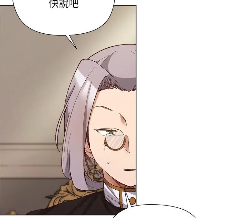 漫画《小姐由我来守护》第11话第77张图