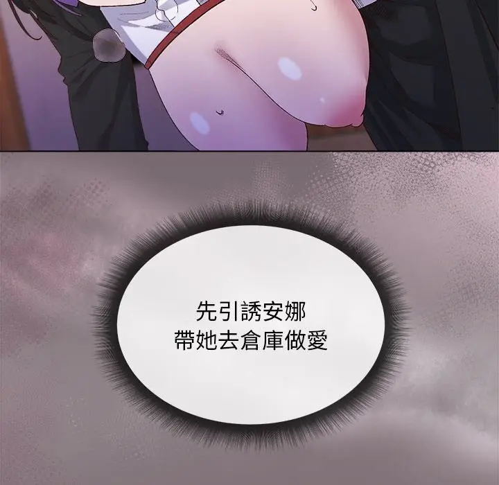 漫画《小姐由我来守护》第11话第82张图