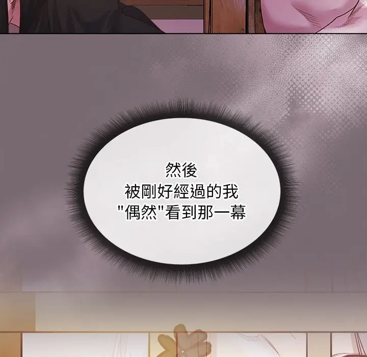 漫画《小姐由我来守护》第11话第85张图