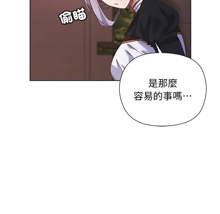 漫画《小姐由我来守护》第11话第89张图