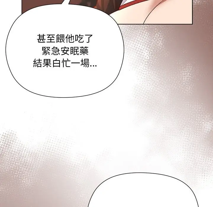 漫画《小姐由我来守护》第11话第9张图