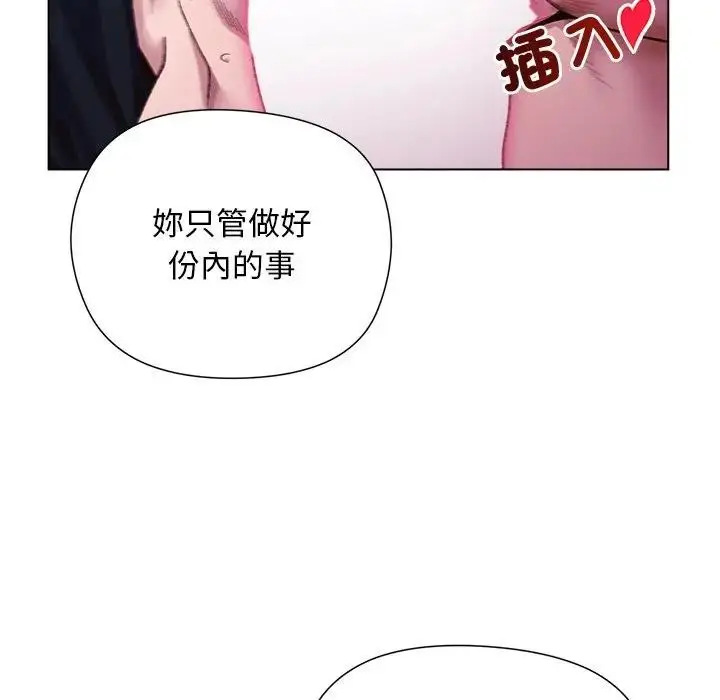 漫画《小姐由我来守护》第12话第101张图