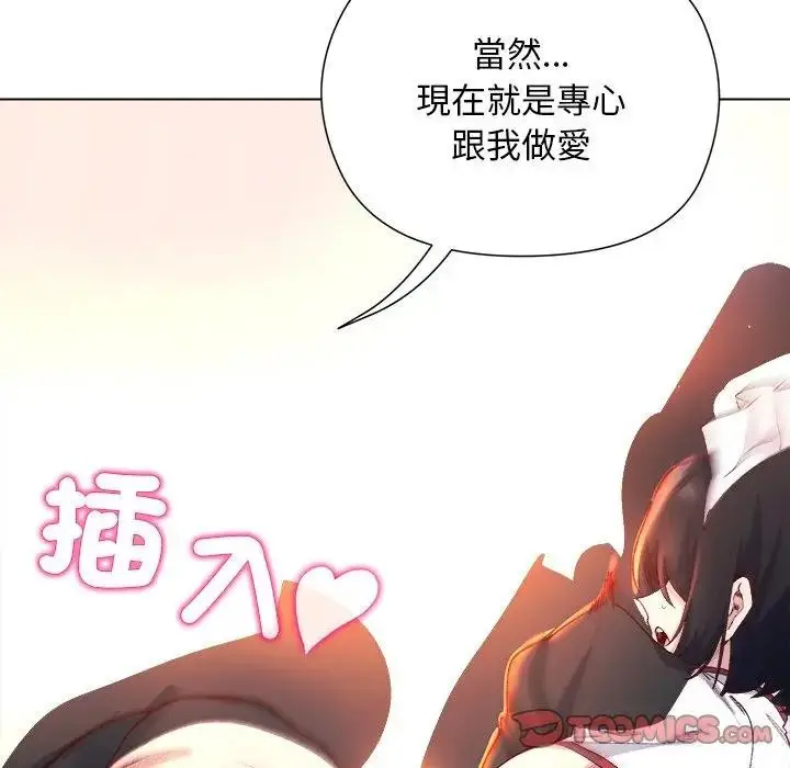 漫画《小姐由我来守护》第12话第102张图