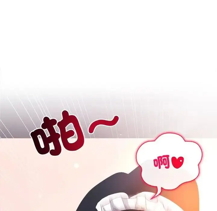 漫画《小姐由我来守护》第12话第104张图