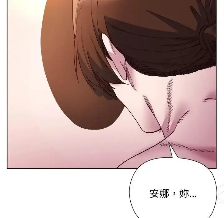 漫画《小姐由我来守护》第12话第112张图