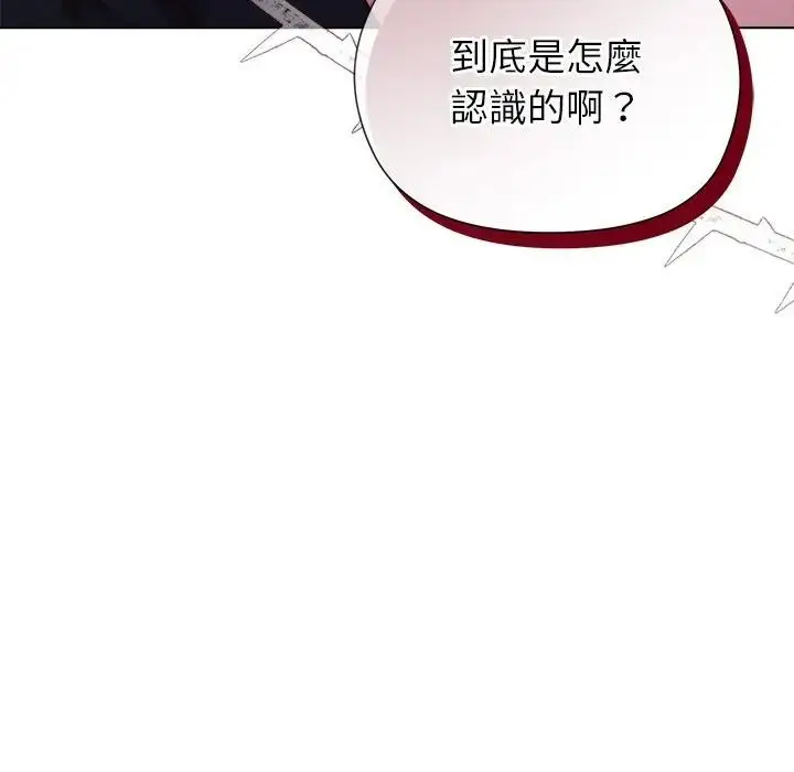 漫画《小姐由我来守护》第12话第115张图