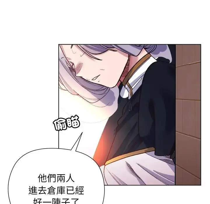 漫画《小姐由我来守护》第12话第116张图