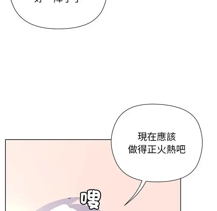 漫画《小姐由我来守护》第12话第117张图