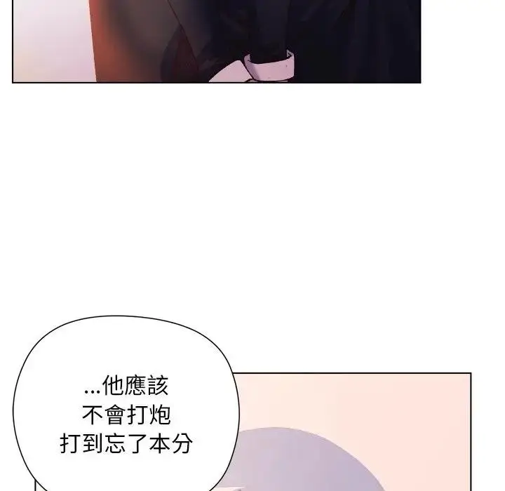 漫画《小姐由我来守护》第12话第119张图