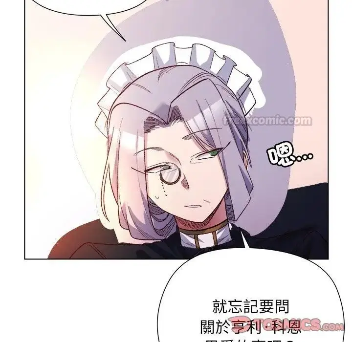漫画《小姐由我来守护》第12话第120张图
