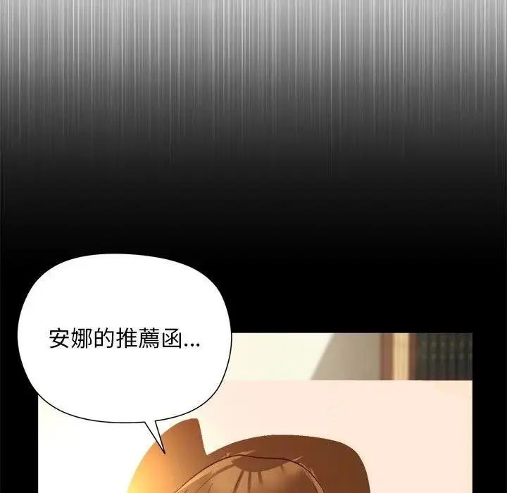 漫画《小姐由我来守护》第12话第122张图