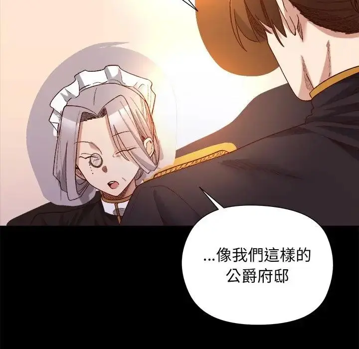 漫画《小姐由我来守护》第12话第125张图