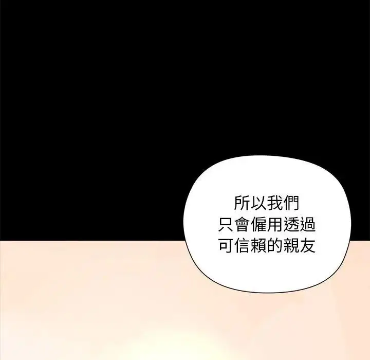 漫画《小姐由我来守护》第12话第128张图