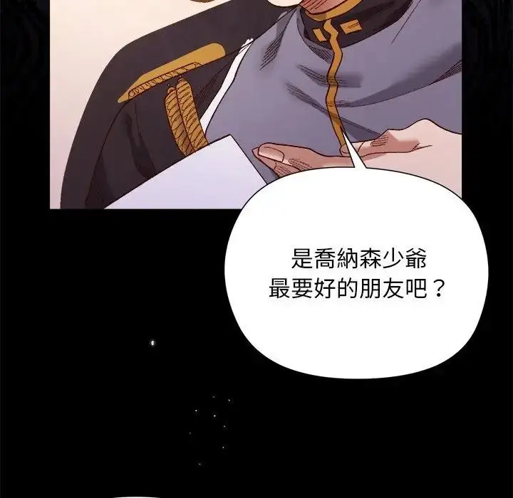 漫画《小姐由我来守护》第12话第136张图