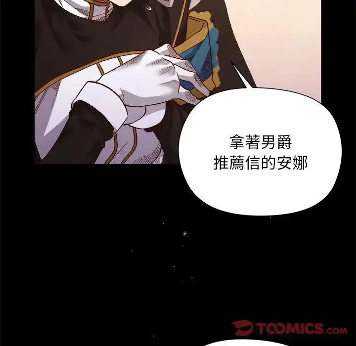 漫画《小姐由我来守护》第12话第138张图