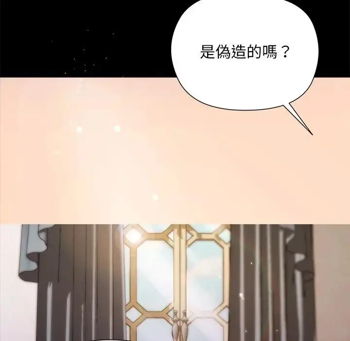 漫画《小姐由我来守护》第12话第139张图