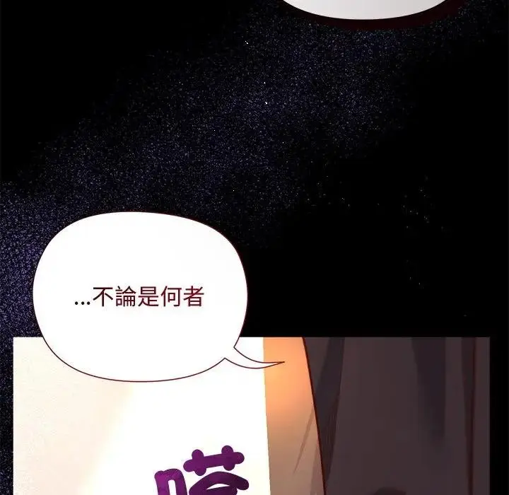 漫画《小姐由我来守护》第12话第145张图