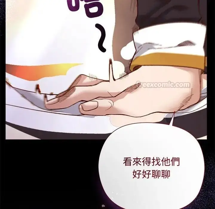 漫画《小姐由我来守护》第12话第146张图
