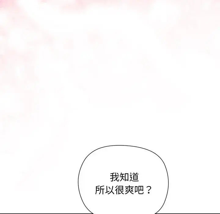 漫画《小姐由我来守护》第12话第17张图