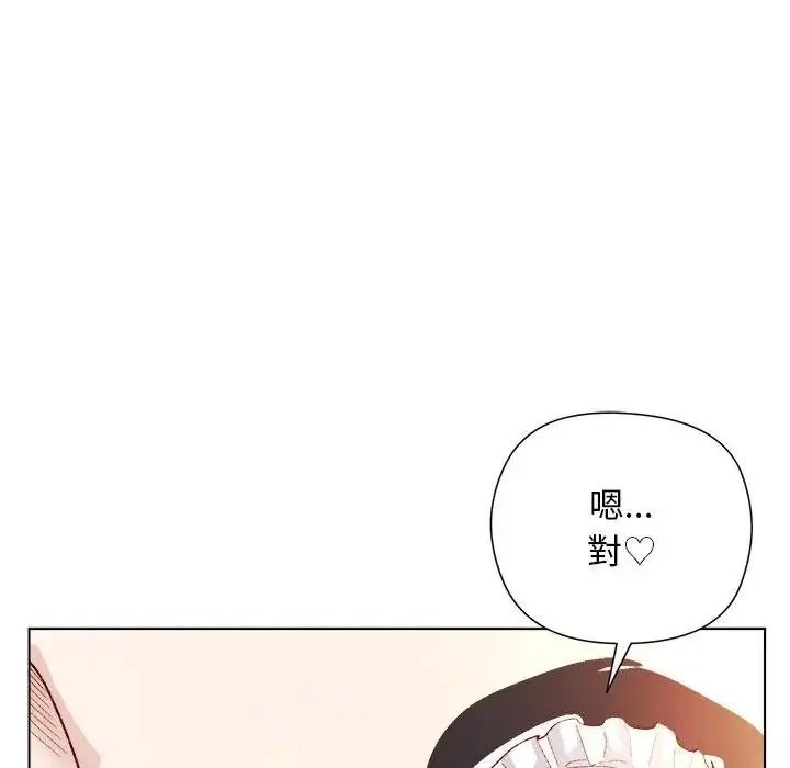 漫画《小姐由我来守护》第12话第20张图