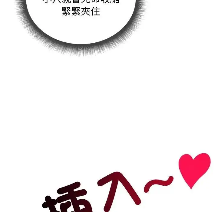 漫画《小姐由我来守护》第12话第26张图