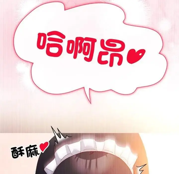 漫画《小姐由我来守护》第12话第29张图