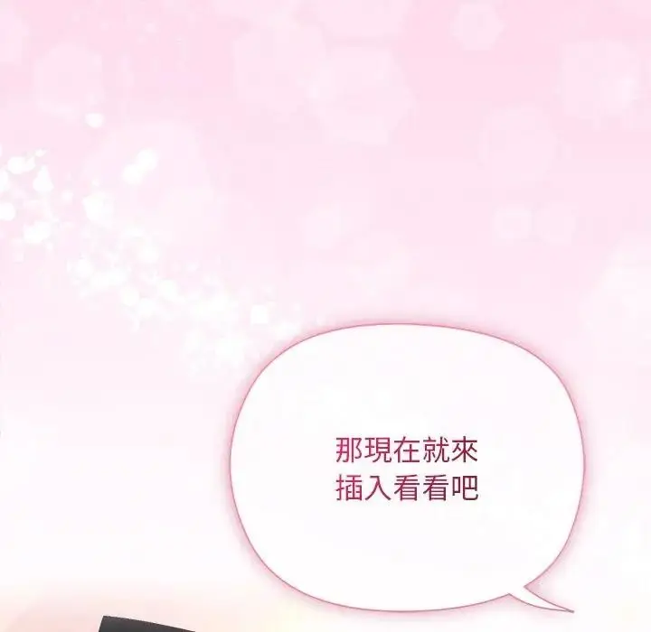 漫画《小姐由我来守护》第12话第5张图