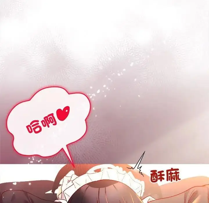 漫画《小姐由我来守护》第12话第53张图