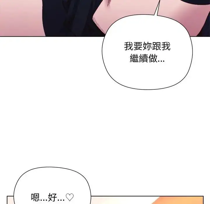 漫画《小姐由我来守护》第12话第62张图