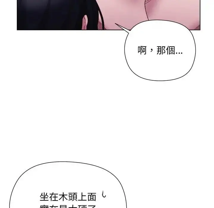 漫画《小姐由我来守护》第12话第68张图