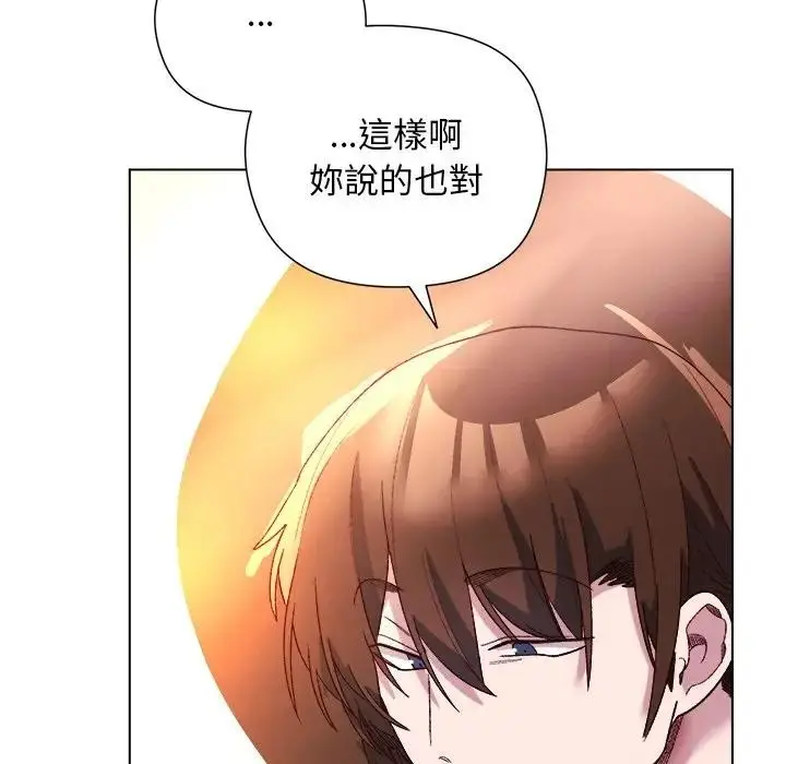 漫画《小姐由我来守护》第12话第71张图