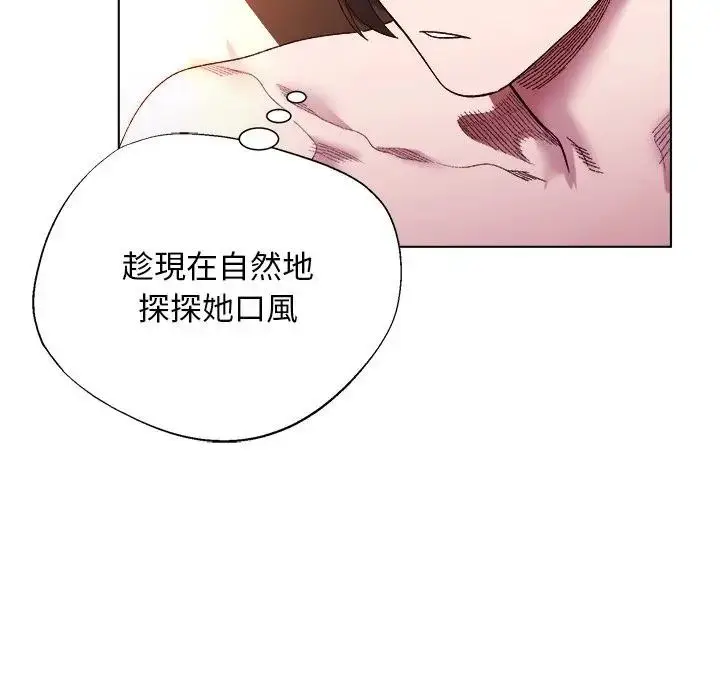 漫画《小姐由我来守护》第12话第72张图