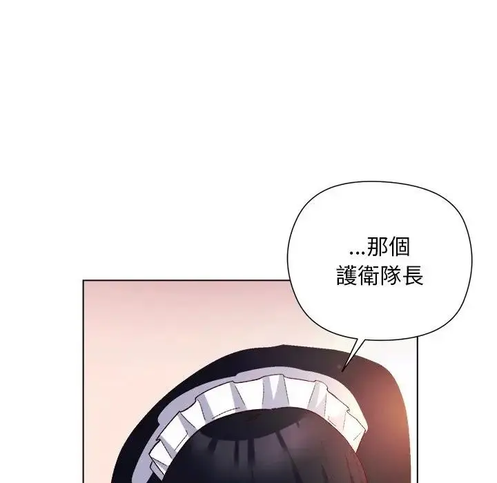漫画《小姐由我来守护》第12话第80张图