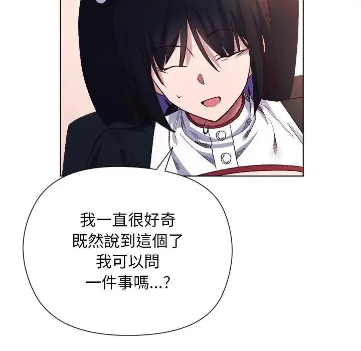 漫画《小姐由我来守护》第12话第81张图
