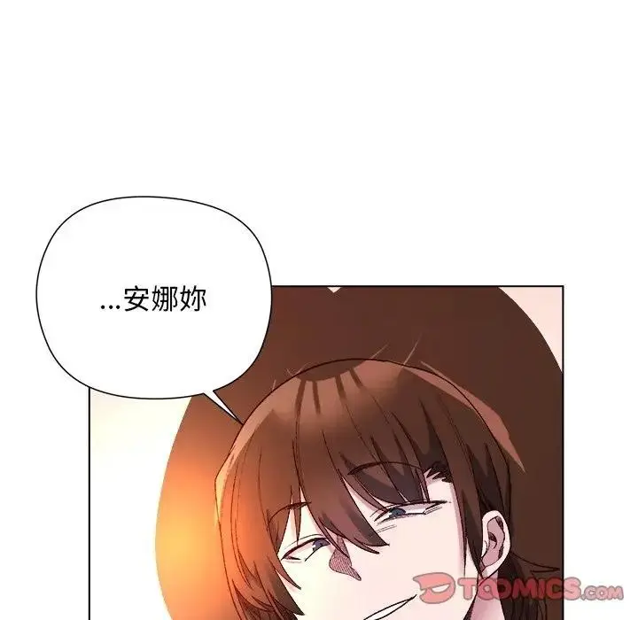 漫画《小姐由我来守护》第12话第84张图