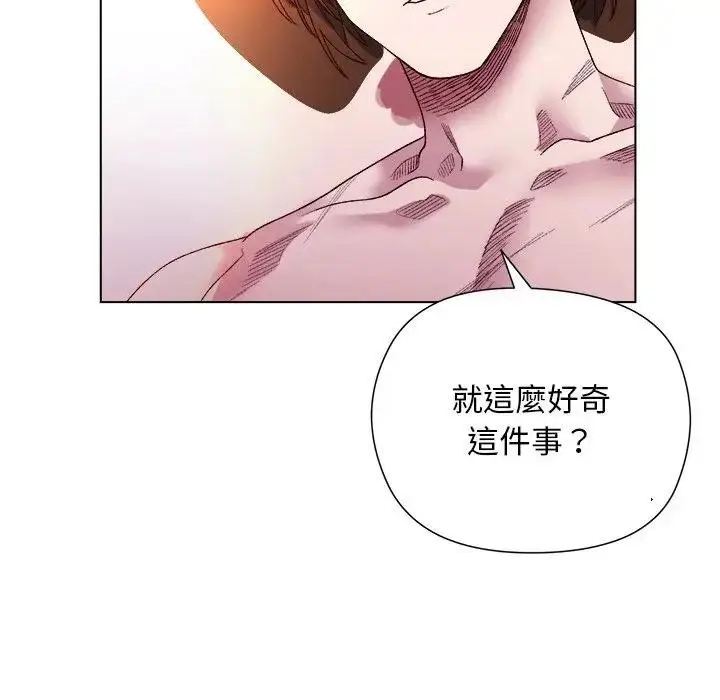 漫画《小姐由我来守护》第12话第85张图