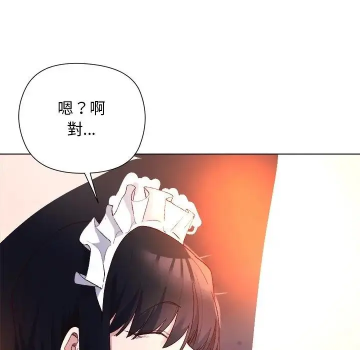 漫画《小姐由我来守护》第12话第86张图