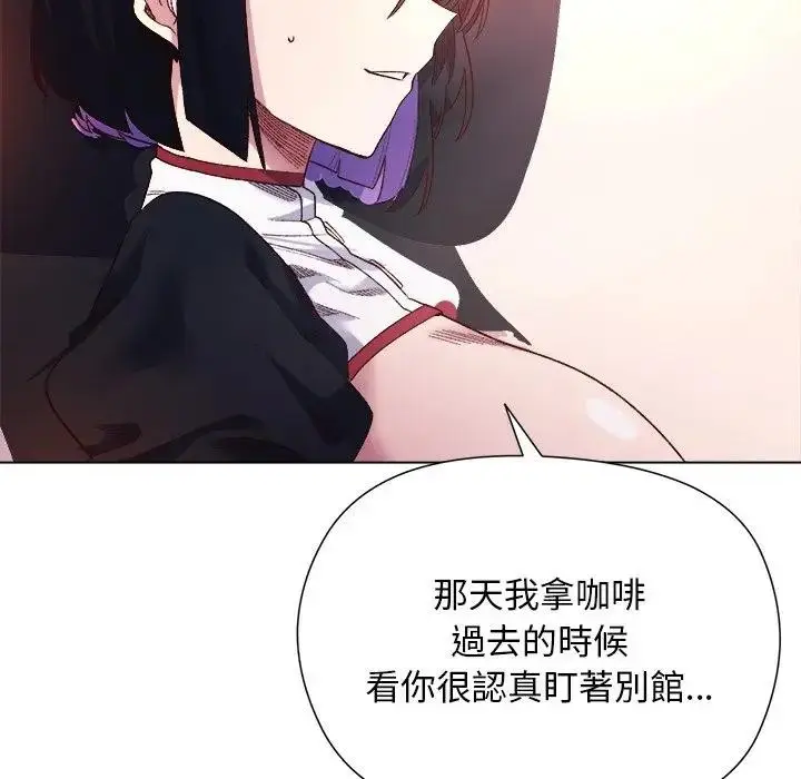 漫画《小姐由我来守护》第12话第87张图