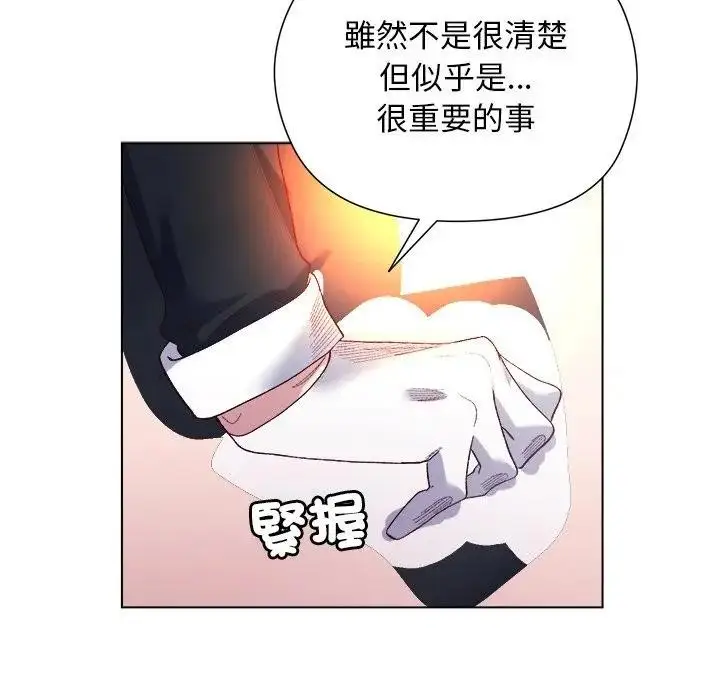 漫画《小姐由我来守护》第12话第89张图