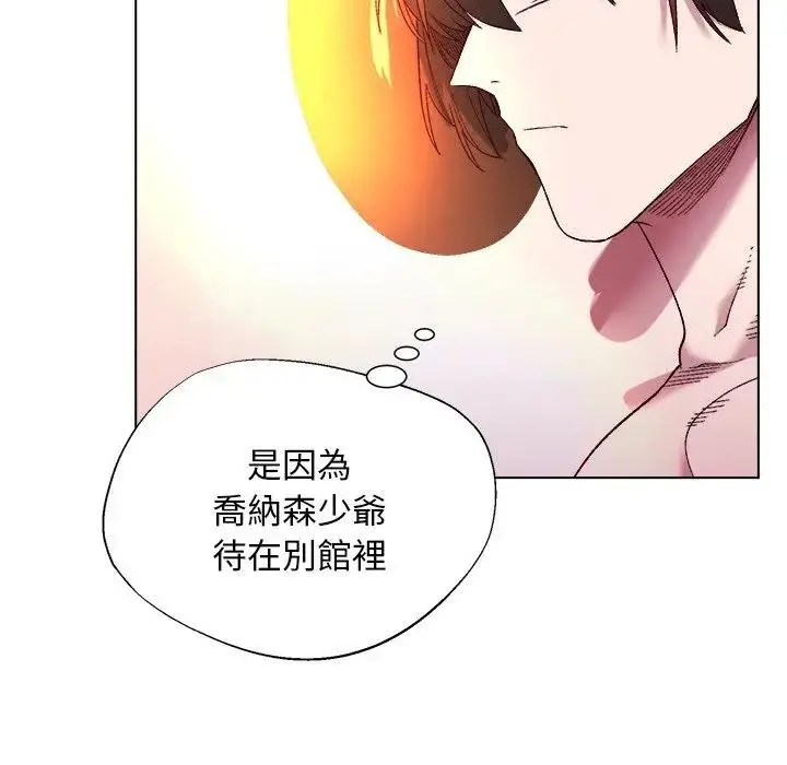 漫画《小姐由我来守护》第12话第91张图