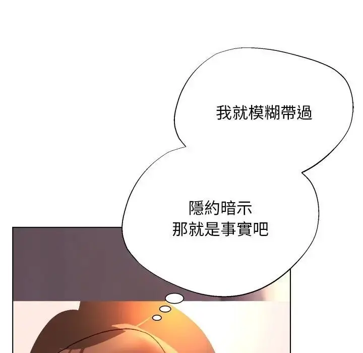 漫画《小姐由我来守护》第12话第92张图