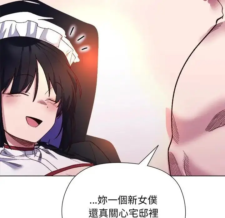 漫画《小姐由我来守护》第12话第95张图