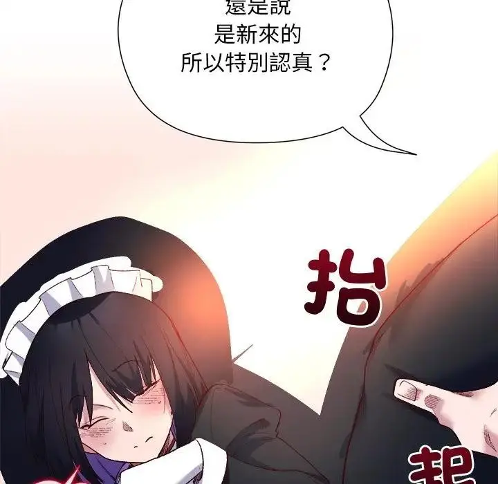 漫画《小姐由我来守护》第12话第97张图