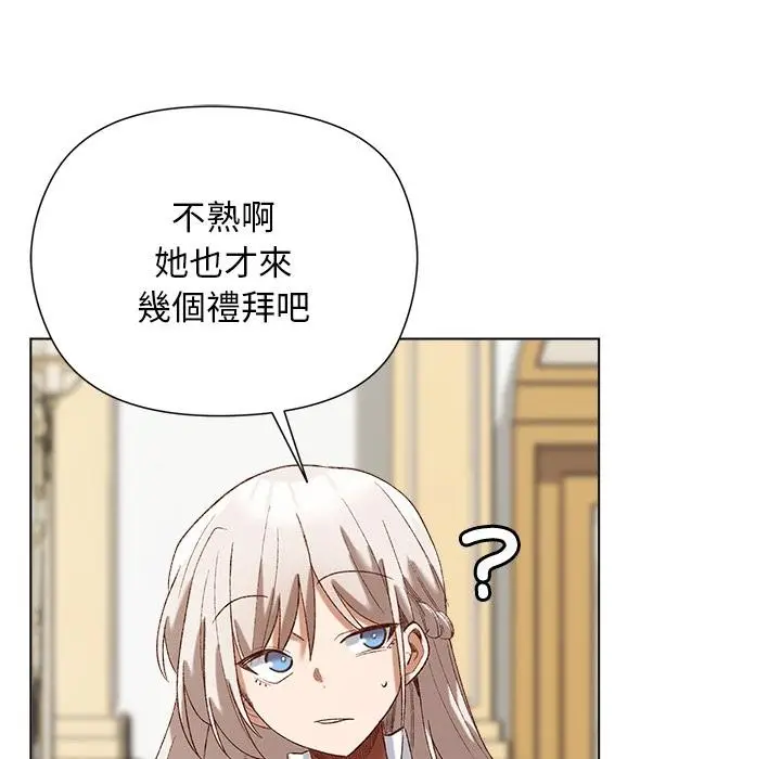 漫画《小姐由我来守护》第13话第101张图