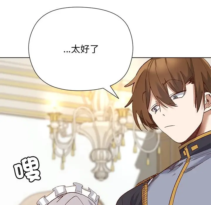 漫画《小姐由我来守护》第13话第103张图