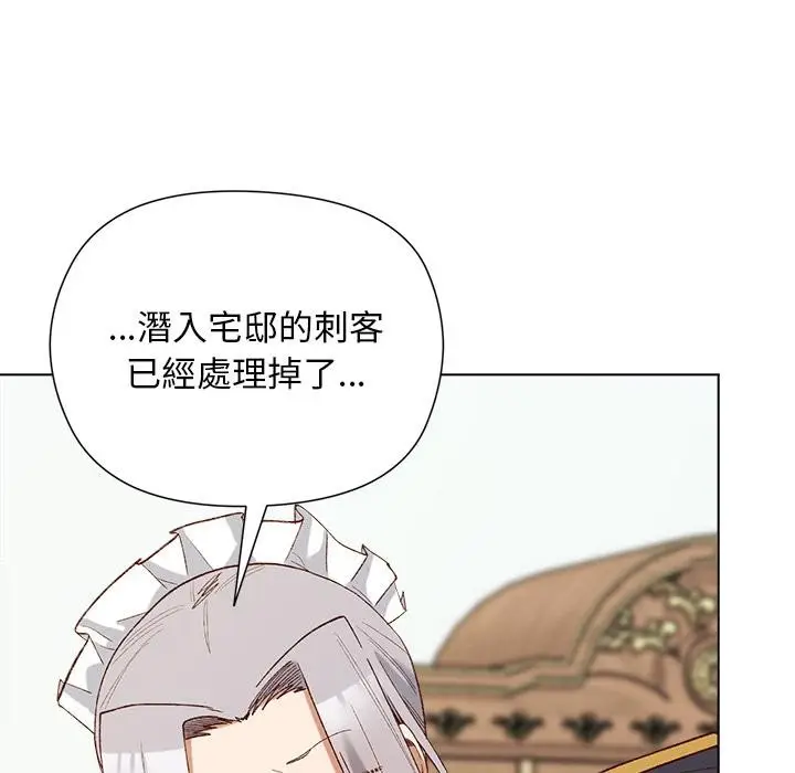 漫画《小姐由我来守护》第13话第109张图