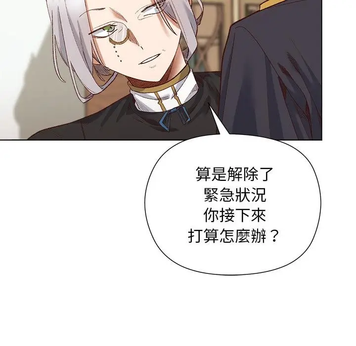 漫画《小姐由我来守护》第13话第110张图
