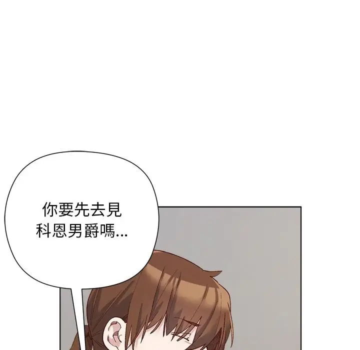 漫画《小姐由我来守护》第13话第111张图