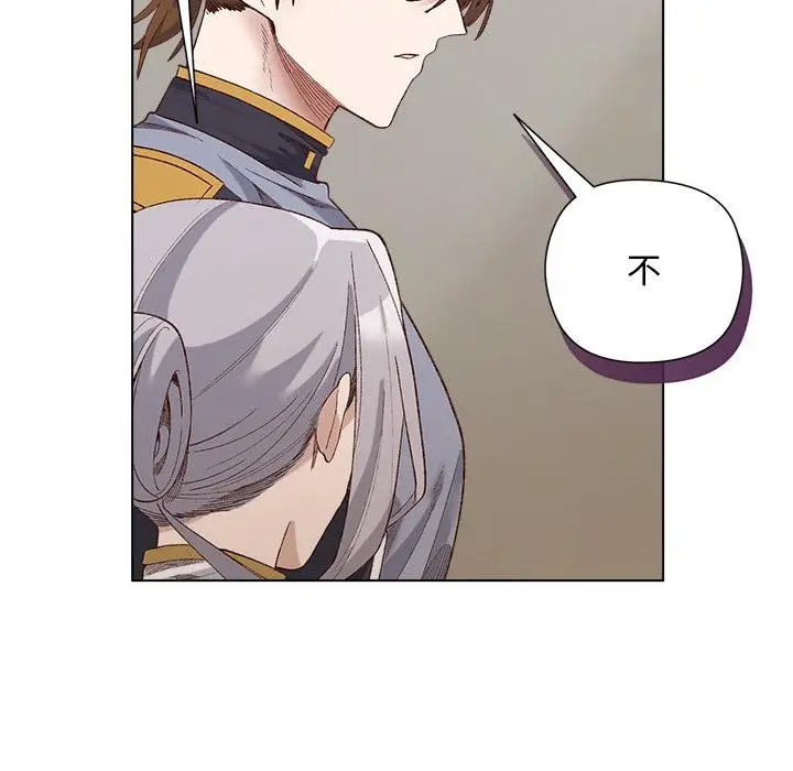 漫画《小姐由我来守护》第13话第112张图