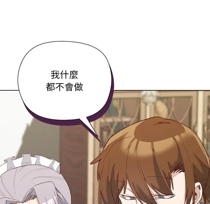 漫画《小姐由我来守护》第13话第113张图